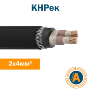 Кабель судовой многожильный КНРэк 2х4, медный в резиновой оболочке, экранированный