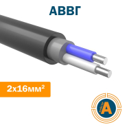 Кабель силовий АВВГ 2х16, з алюмінієвими жилами