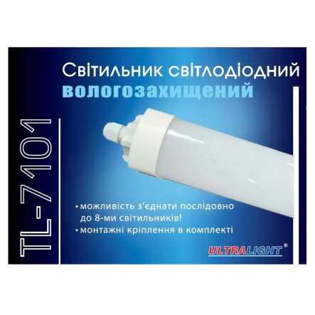 Светильник линейный ULTRALIGHT TL7101, 45W, 6500К, 1190мм, IP65, 52630