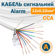 Провод для охранной и пожарной сигнализации W 12х0,22, экранированный