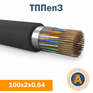 Кабель зв'язку телефонний ТППепЗ 100*2*0,64 кв.мм., в оболонці з поліетилену