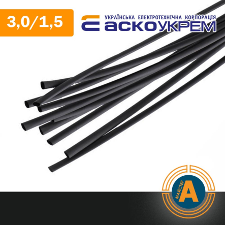 Трубка термоусаджувальна (ТУТ), АСКО-УКРЕМ, d - 3,0/1,5 мм., чорна, A0150040387 - 1
