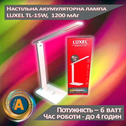 Настольная аккумуляторная лампа LUXEL TL-15W, 6 Вт, 3000-6500 K, USB, поворотная, белая - 1