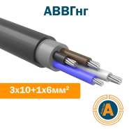 Кабель силовий АВВГнг 3х10+1х6, з алюмінієвими жилами, не підтримує горіння