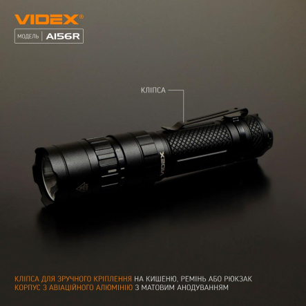 Портативный светодиодный фонарь VIDEX VLF-A156R, 1700Lm, 6500K, 26564