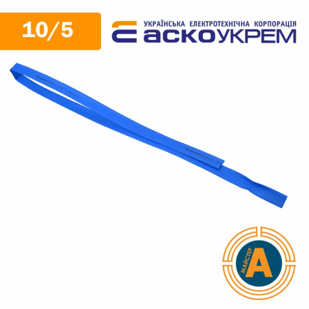 Трубка термоусаживаемая (ТУТ), АСКО-УКРЕМ, d - 10/5 мм., синяя, A0150040336 - 1