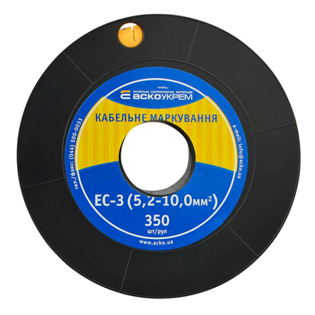 Кабельный маркер АСКО-УКРЕМ ЕС-3 5,2-10 кв.мм символ "8", A0150080047 - 4