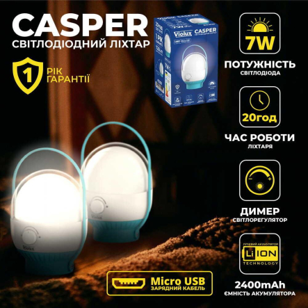 Фонарь Violux CASPER LED 7W 2400mAh 726Lm 20 часов