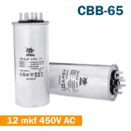 Конденсатор для запуску JYUL CBB-65, 12 мкФ 450, VAC, (40*60 mm) клеми
