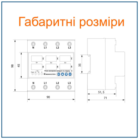 Реле контроля напряжения и тока АСКО RKV 4P 63A, трехфазное  - выгодно купить | ☎ (050) 456-56-13