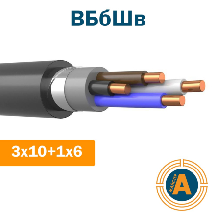 Кабель силовий ВБбШв 3х10+1х6, з мідними жилами в броні, та захисному шланзі - 1