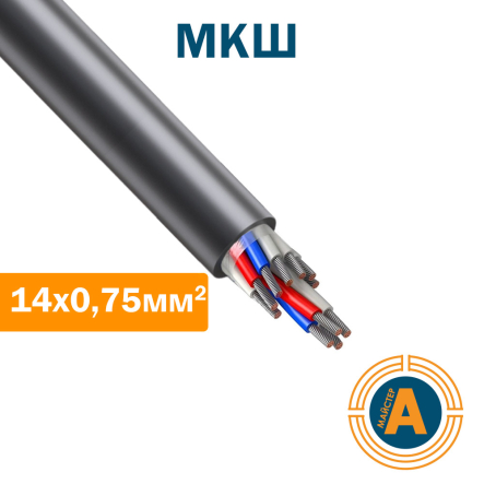 Кабель монтажный МКШ, 14*0,75 кв.мм. - 1