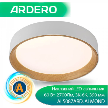 Светодиодный накладной светильник Ardero AL5087ARD, ALMOND, 60 Вт, 2700 Lm, 3000-6000К, 80561, 8435 - 1