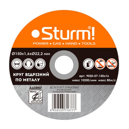 Коло відрізне по металу STURM 9020-07-150х16, 150х1,6 мм - 1
