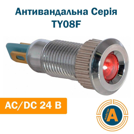 Сигнальная арматура АСКО-УКРЕМ TY08F, AC/DC, 24 В, красная, A0140030201 - 1