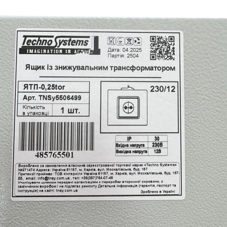 Ящик із зниж. трансф. TechnoSystems ЯТП-0,25tor 230/12 IP30, TNSy5506499
