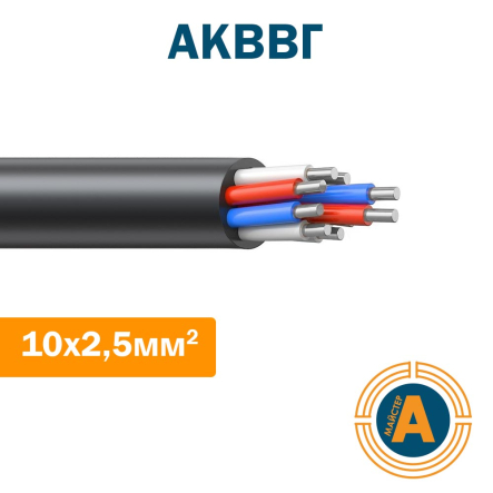 Кабель контрольний АКВВГ 10х2,5, з алюмінієвими жилами - 1