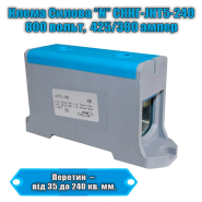 Клемма силовая TNSY СКНГ-JHT5-240, 380 А, 35-240 кв.мм., "N", синяя, 5506247