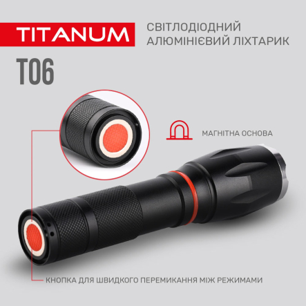 Фонарь портативный VIDEX TLF-T06 300Lm, 6500K