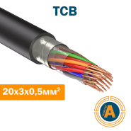 Кабель зв'язку телефонний станційний ТСВ 20*3*0,5 кв.мм.,