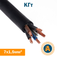 Кабель силовий КГт 7х1,5 кв.мм, гнучкий, нестаціонарної прокладки