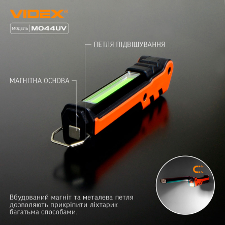 Портативный многофункциональный фонарь VIDEX, VLF-M044UV, 400Lm, 4000K, 27299