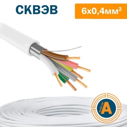 Провод для охранной и пожарной сигнализации СКВЭВ 6х0.4, экранированный - 1