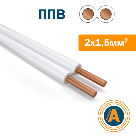 Провід установчий плоский ППВ 2х1,5 ОД, з мідною житлою, Україна - 1