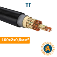 Кабель зв'язку телефонний ТГ 100*2*0,5 кв.мм., з трубчасто-паперовою ізоляцією, в свинцевій оболонці