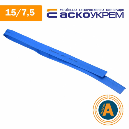 Трубка термоусадочная (ТУТ), АСКО-УКРЕМ d - 15,0/7,5 мм., синяя, A0150040339 - 1