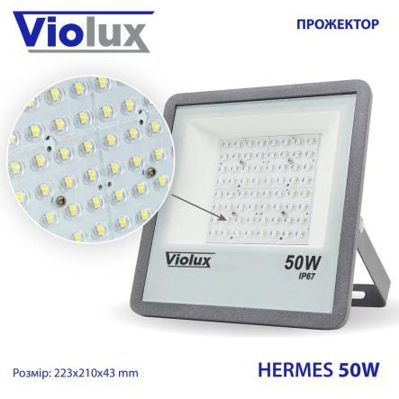 Прожектор LED Violux HERMES 50W 6000K IP67