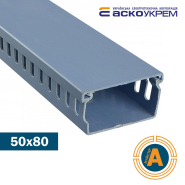 Короб перфорований АСКО-УКРЕМ 50х80 мм, довжина 2 метри, A0070020010