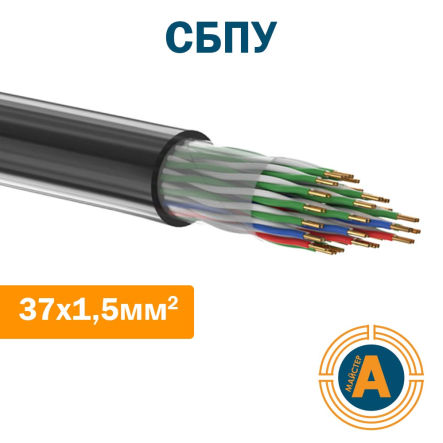 Кабель связи сигнально-блокировочный СБПу 21*0,9 км.мм., - 1