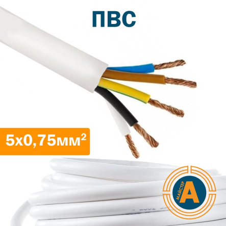 Провід з'єднувальний ПВС 5х0,75 - 1