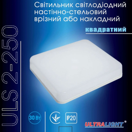 Светильник LED накладной Ultralight ULS 2-250, 30Вт, 4000K, 250х250мм, белый