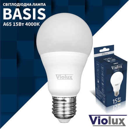 Лампа LED VIOLUX BASIS 15W, 4000K, E27, 220V, A65, 821460