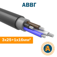 Кабель силовой АВВГ 3х25+1х16 ГОСТ, с алюминиевыми жилами