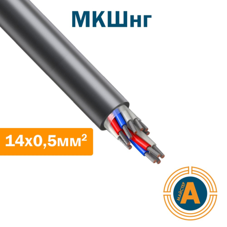 Кабель монтажный МКШнг, 14*0,5 кв.мм., не поддерживающий горение - 1