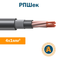 Кабель силовий РПШек 4х1, гнучкий, у гумовій оболонці, екранований, корозійностійкий