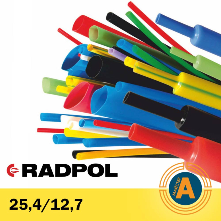 Трубка термоусаджувальна RADPOL, RCH1 25,4/12,7Х1-Z жовта - 1