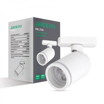 Світильник трековий під лампу Ardero ML336, GU5,3 MR16, білий, 8055 - 1