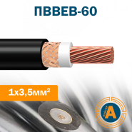 Провід (дріт) високовольтний екранований ПВВЕВ-60-3,5, 1*3,5&amp;nbsp;кв.мм. у вініловій оболонці