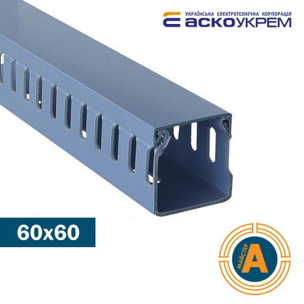 Короб перфорированный АСКО-УКРЕМ 60*60 мм, длина 2 метра, A0070020011 - 1