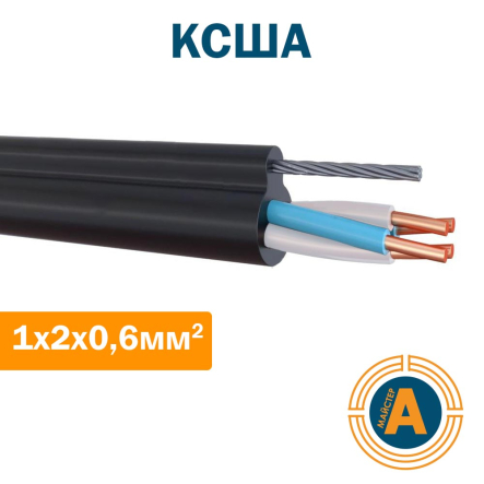 Кабель связи абонентский шахтный КСША 1*4*0,6 км.мм., - 1