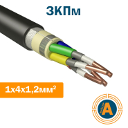 Кабель зв'язку зоновий високочастотний одночетвірковий з ПЕ ізоляцією ЗКПм 1х4х1, 2 алюміній