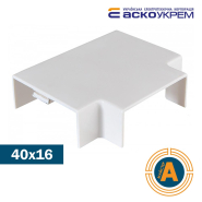 Трійник 40х16 мм, АСКО-УКРЕМ, A0070040011