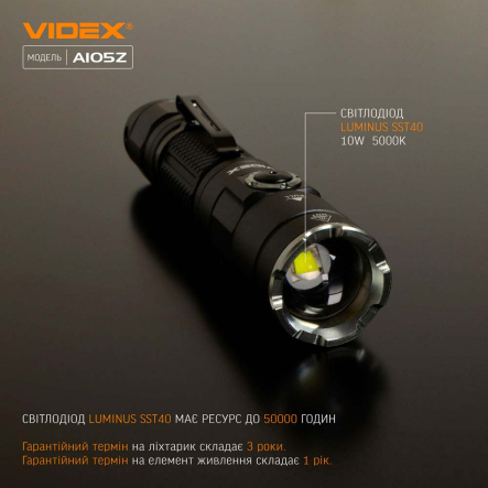 Портативный светодиодный фонарь VIDEX VLF-A105Z, 1200Lm, 5000K, 26567