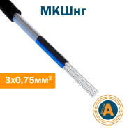 Кабель монтажный МКШнг, 3*0,75 кв.мм., не поддерживающий горение