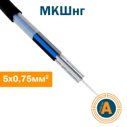 Кабель монтажный МКШнг, 5*0.75 кв.мм., не поддерживающий горение