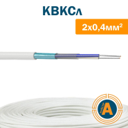 Провід кросовий станційний КВКСл 2х0.4